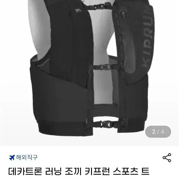 [BUNJANG] Decathlon Quechua Running Vest with Water Bottle / [실착1회]데카트론 키프런 러닝 조끼(베스트)+물병