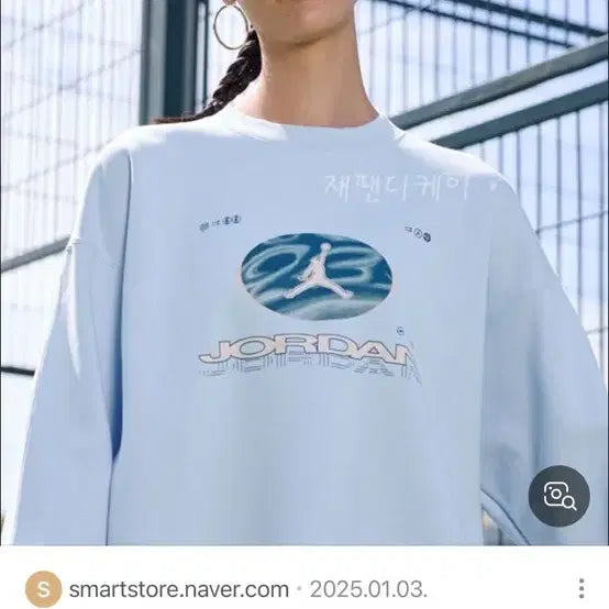 [BUNJANG] Nike Jordan Brushed Sweatshirt / 한국 미판매 나이키 조던 기모 맨투맨