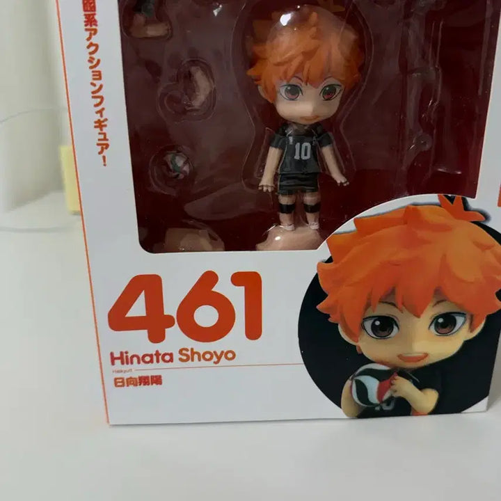 [BUNJANG] Haikyu!! Shoyo Hinata Nendoroid 
