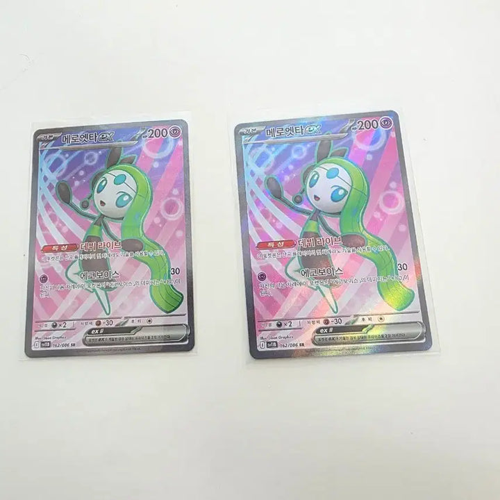[BUNJANG] Meloetta ex SR Trading Cards Bundle Set / 포켓몬카드 메로엣타 ex SR 2장 일괄
