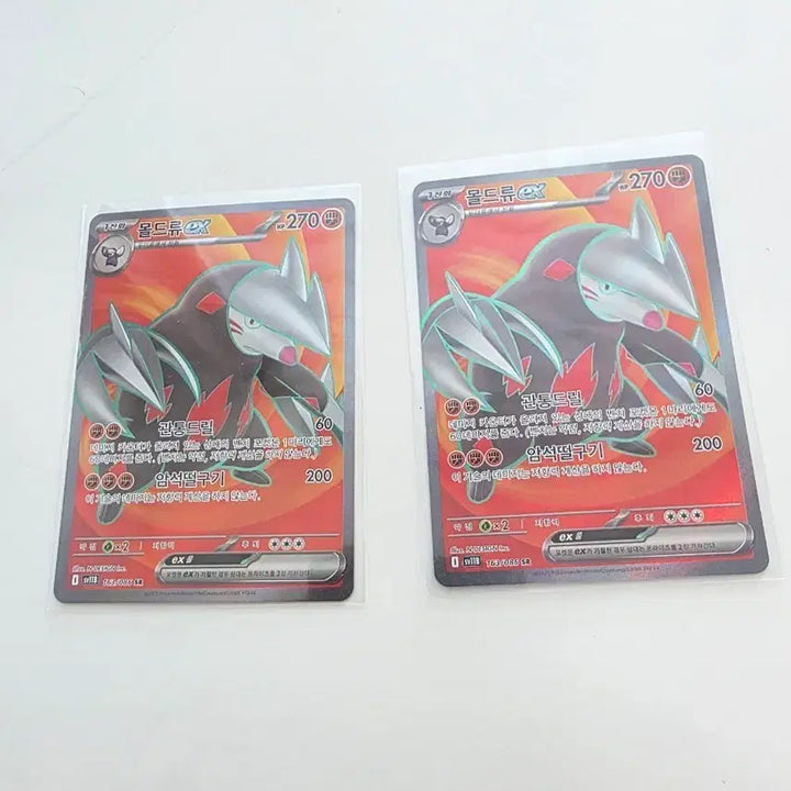 [BUNJANG] Gengar EX SR Cards Bundle Set / 포켓몬카드 몰드류 ex SR 2장 일괄