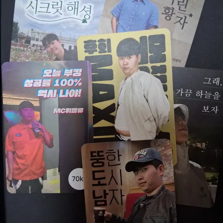 [BUNJANG] HaeSung Hwangryonggap Photocard / 황룡갑 포토카드