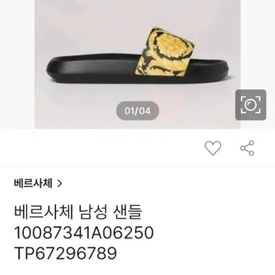 [BUNJANG] Versace Jeans Couture Baroque Pattern Sliders / (남녀공용 새제품)베르사체 꾸뛰르 슬라이더 36~40