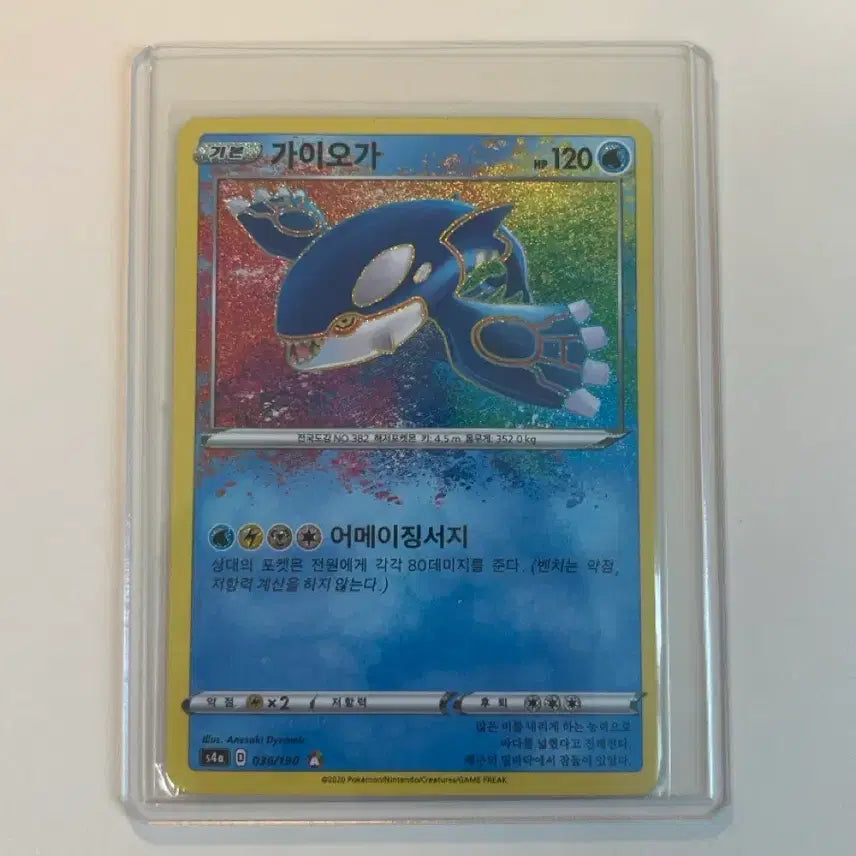 [BUNJANG] Pokemon Card Kyogre Amazing / 포켓몬 카드 가이오가 어메이징