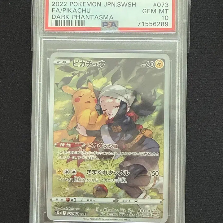 [BUNJANG] Pokemon Pikachu Dark Phantasma PSA 10 Trading Card / 일판 포켓몬카드 피카츄 PSA10 다크 판타즈마 팝니다!