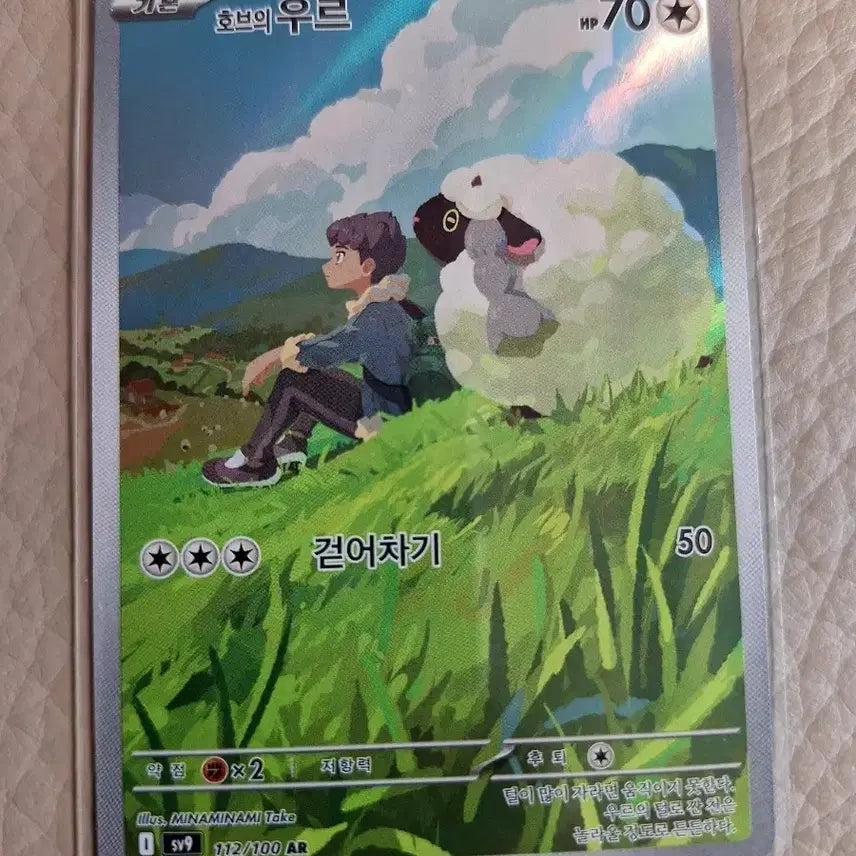 [BUNJANG] Pokemon Urshifu AR Card / 포켓몬 호브의 우르 AR 카드