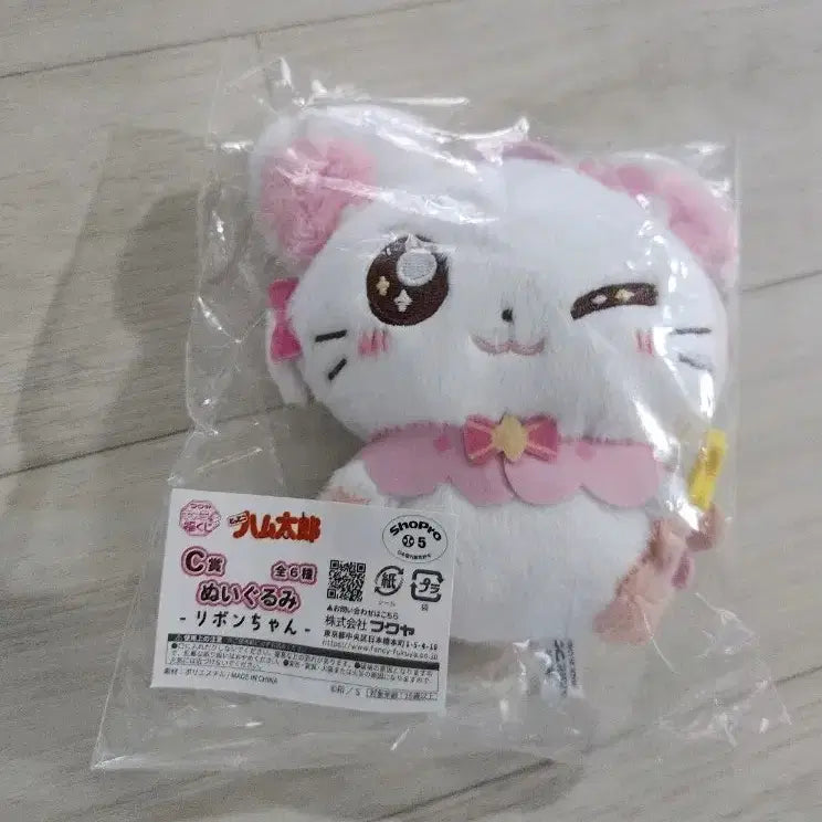 [BUNJANG] Hamtaro Ribbon Ichiban Kuji Plush / 방가방가 햄토리 리본 제일복권 쿠지 누이