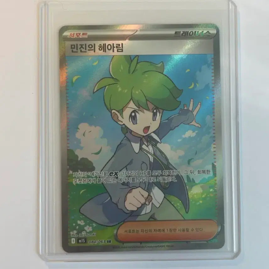 [BUNJANG] Pokémon Card &