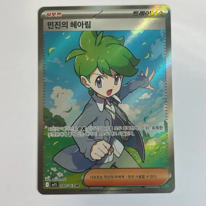 [BUNJANG] Pokémon Card &