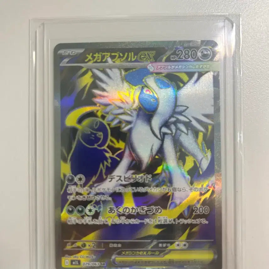 [BUNJANG] Pokemon Card Japanese Mega Absol SR / [포켓몬카드] 일판 메가앱솔 sr