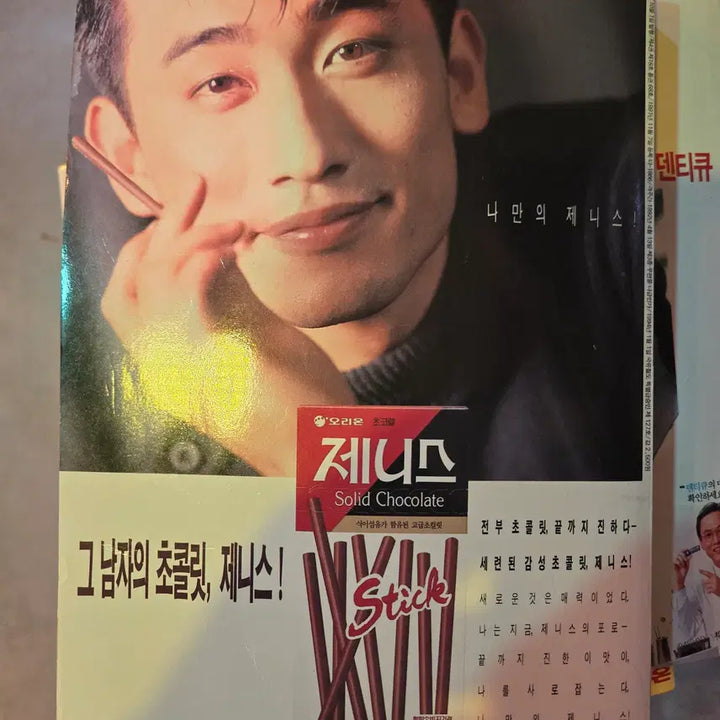 [BUNJANG] Daenggi Magazine October 1994 | Classic Retro Comic Magazine / 댕기 1994년 10월호 / 만화잡지 / 고전 / 레트로