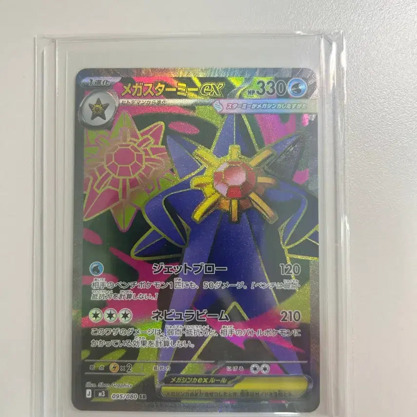 [BUNJANG] Mega Aqusta SR Pokemon Card / [포캣몬카드] 메가아쿠스타 sr