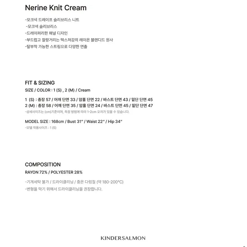 [BUNJANG] Kinder Salmon Nerine Cream Knit Blouse / 킨더살몬 Nerine 크림 니트 상의 블라우스