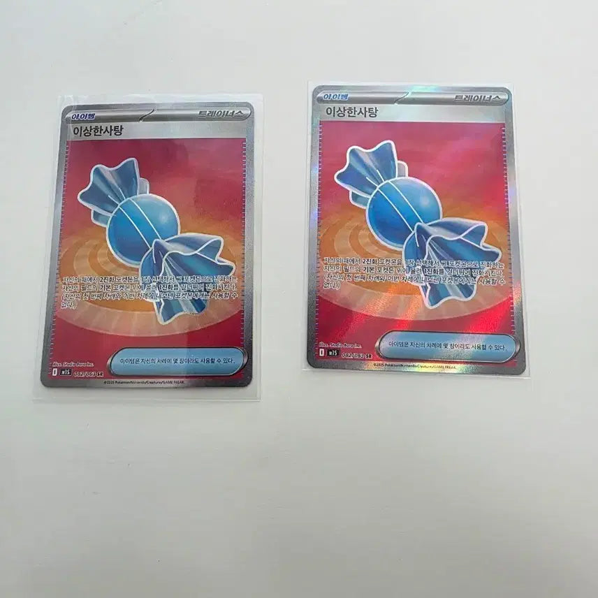 [BUNJANG] Pokemon Card "Strange Candy" SR Set / 포켓몬카드 이상한사탕 SR 2장 일괄