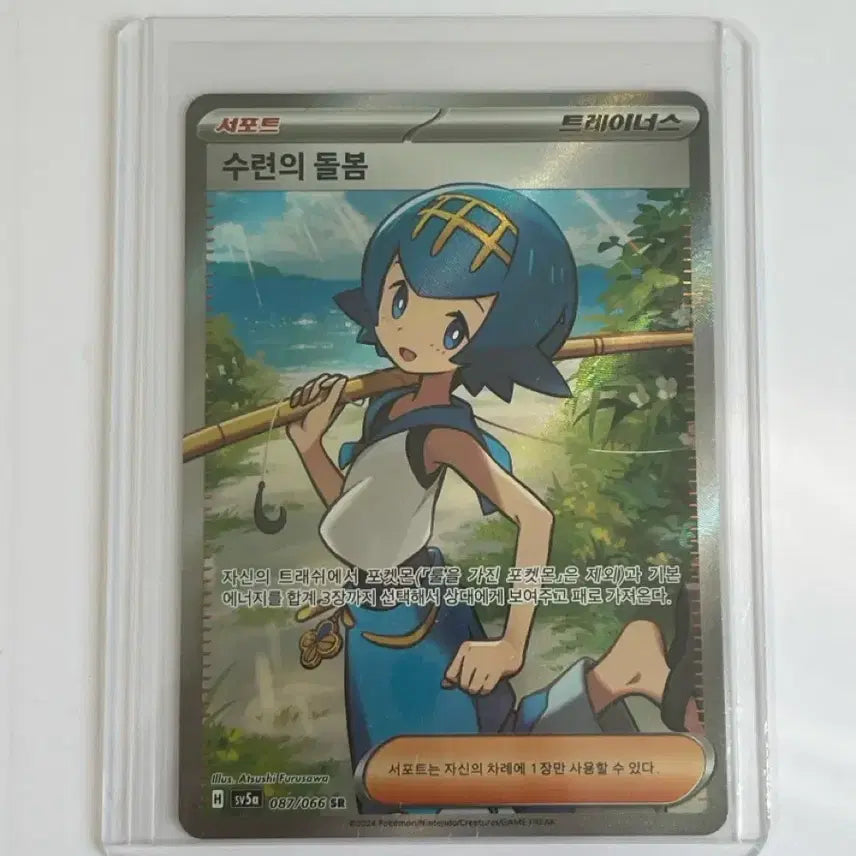 [BUNJANG] Pokemon Gym Trainer&