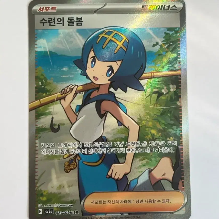[BUNJANG] Pokemon Gym Trainer&