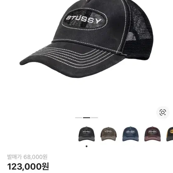 [BUNJANG] Stussy Black Mesh Trucker Cap / 스투시 블랙 메쉬 트러커캡 새상품 택있음