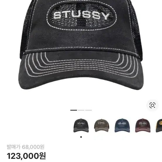[BUNJANG] Stussy Black Mesh Trucker Cap / 스투시 블랙 메쉬 트러커캡 새상품 택있음