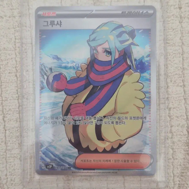 [BUNJANG] Grusha SR Pokemon Card / 포켓몬카드 그루샤 SR