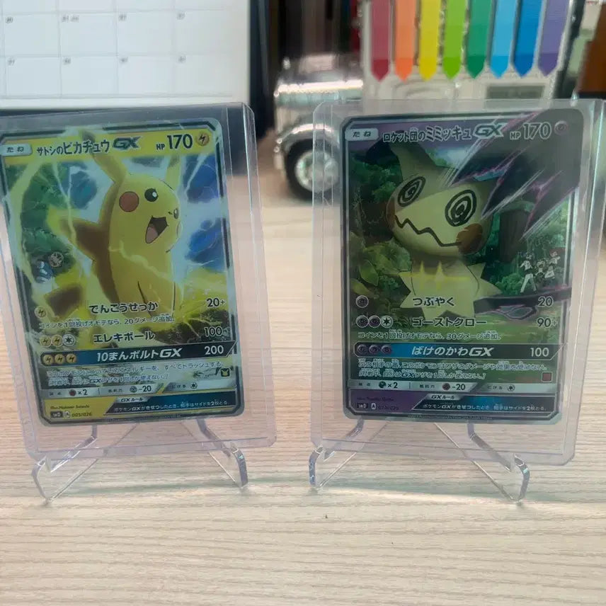 [BUNJANG] Japanese Pikachu VMAX &amp; Gengar VMAX Cards / 일판 지우의 피카츄 gx 로켓단의 따라큐 gx