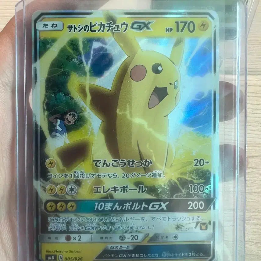 [BUNJANG] Japanese Pikachu VMAX &amp; Gengar VMAX Cards / 일판 지우의 피카츄 gx 로켓단의 따라큐 gx