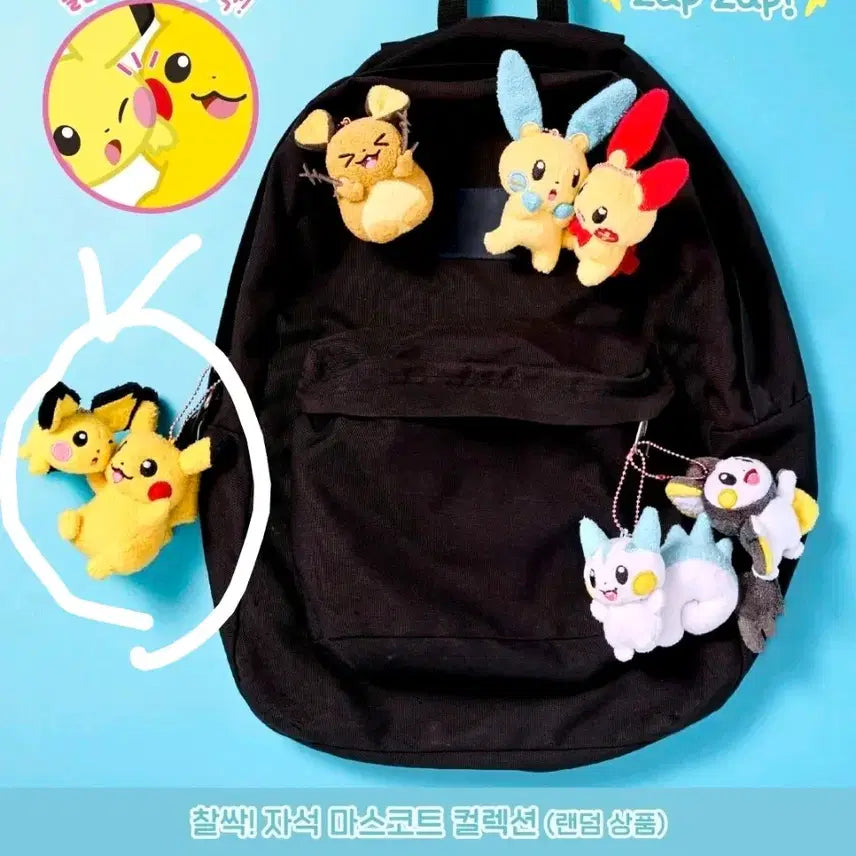 [SOLD OUT] 성수 팝업 찰싹 마스코트 인형 피츄 피카츄 세트