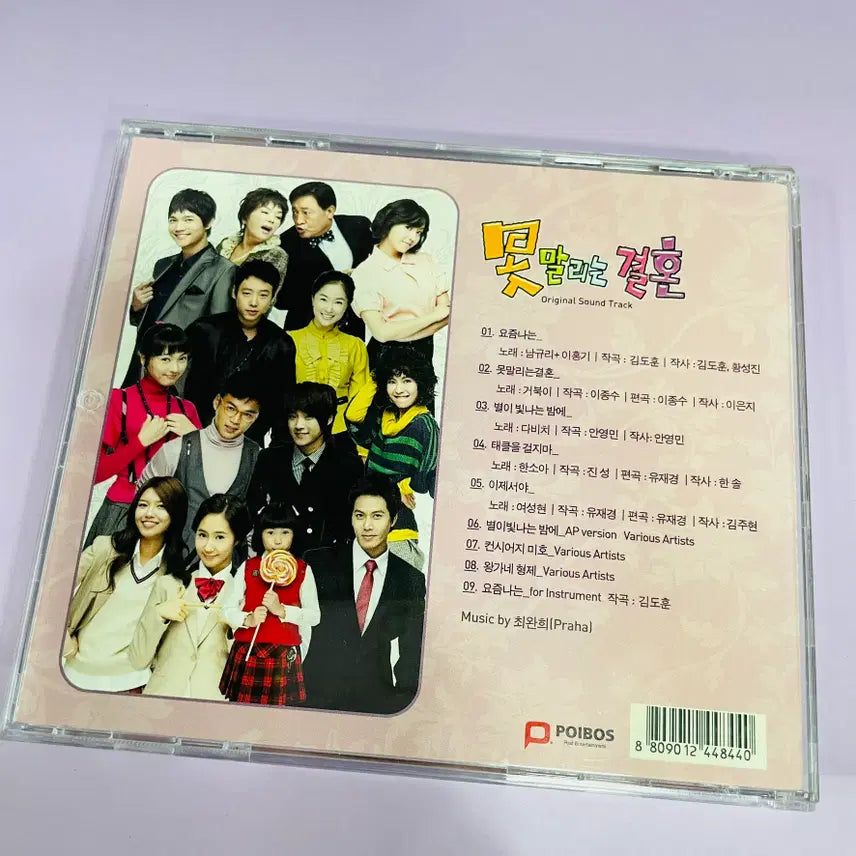 [BUNJANG] Various Artists &
