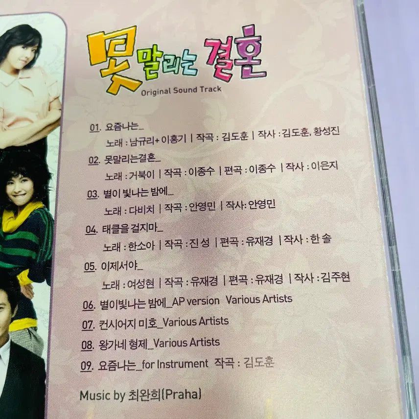 [BUNJANG] Various Artists &