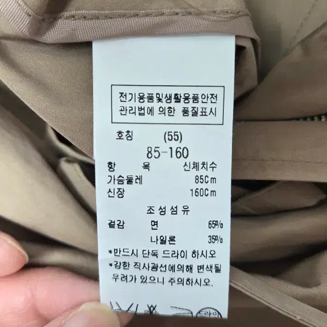 [BUNJANG] DEWL Trench Jumper / 듀엘 트렌치 점퍼