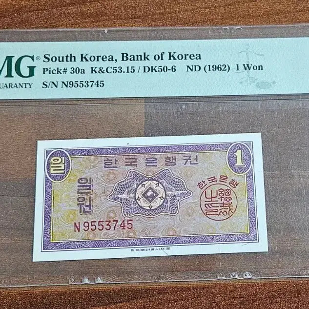 [BUNJANG] 1 Won Yeongje Banknote PMG 66 EPQ / 영제 1원 PMG66등급 지폐.돈.지폐.옛날돈
