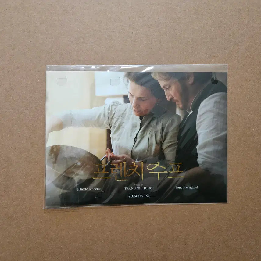 [BUNJANG] French Soup Film Mark / 168 (프렌치 수프) 필름마크