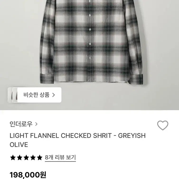 [BUNJANG] The Row Flannel Checkered Shirt Size 3 / 인더로우 플란넬 체크셔츠 3사이즈
