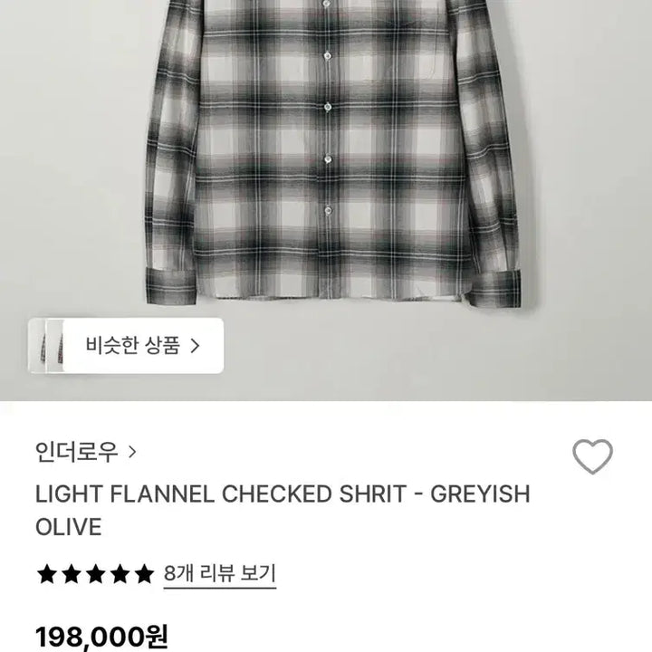 [BUNJANG] The Row Flannel Checkered Shirt Size 3 / 인더로우 플란넬 체크셔츠 3사이즈