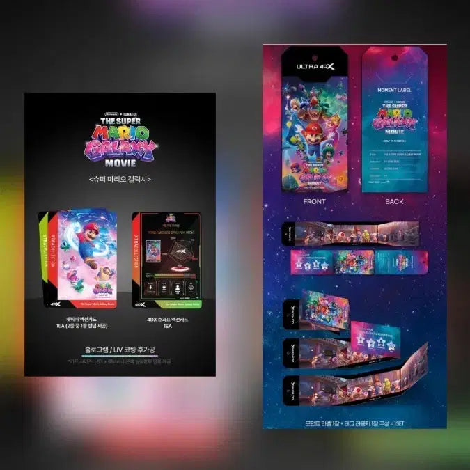 [BUNJANG] Super Mario Galaxy 4DX Moment Label &amp; Action Card Set / 슈퍼마리오 갤럭시 4dx모먼트라벨,액션카드4종 세트 판매