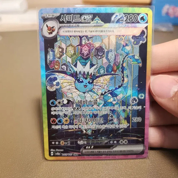 [BUNJANG] Pokemon Card Vaporeon SAR / 포켓몬카드 샤미드sar
