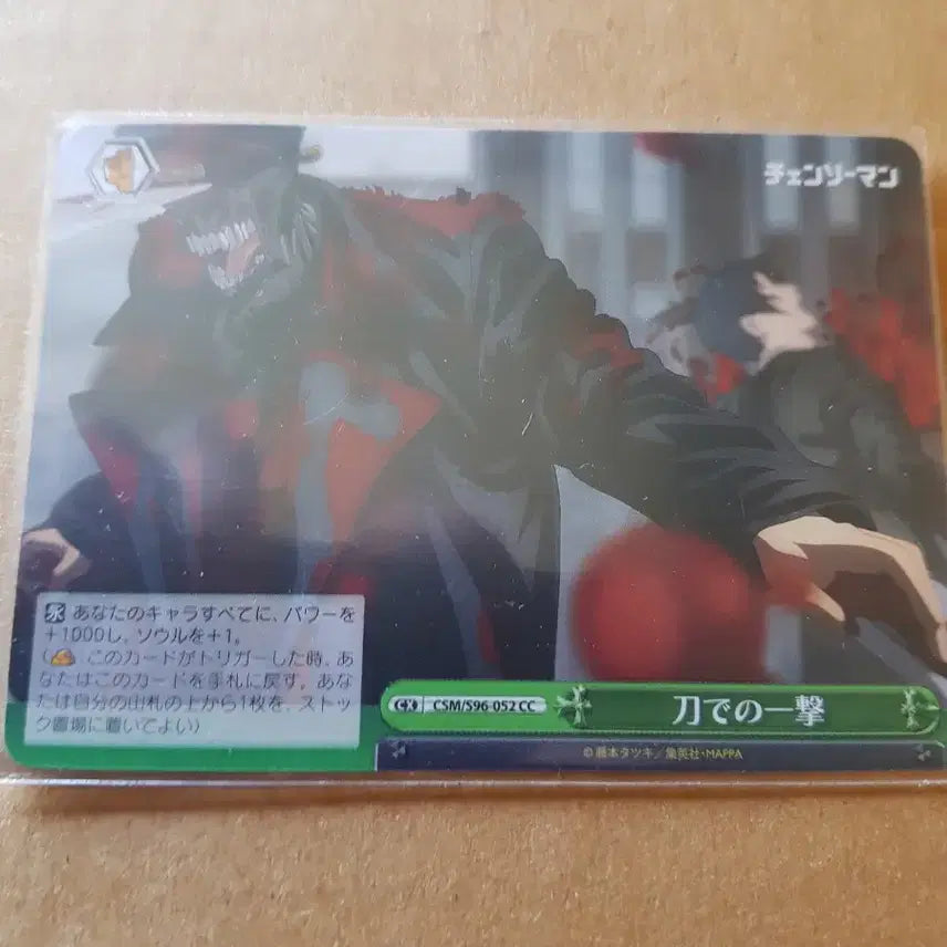 [BUNJANG] Chainsaw Man Character Card / 검의악마 체인소맨 캐릭터 카드