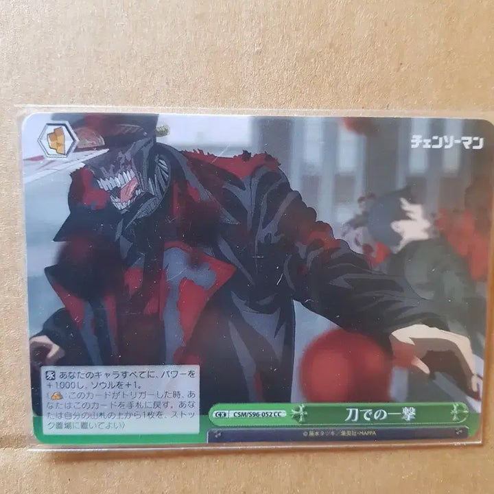 [BUNJANG] Chainsaw Man Character Card / 검의악마 체인소맨 캐릭터 카드