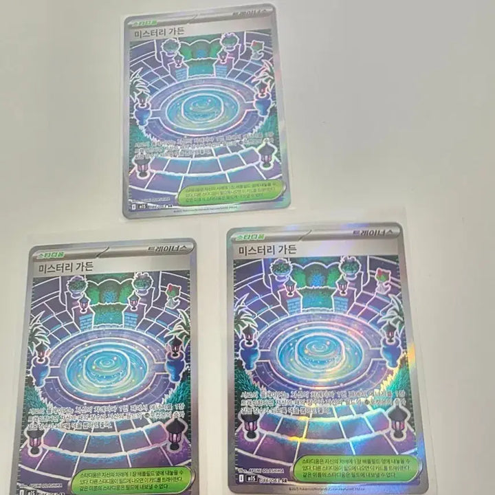 [BUNJANG] Mystery Garden SR Bundle / 포켓몬카드 미스터리 가든 SR 3장 일괄