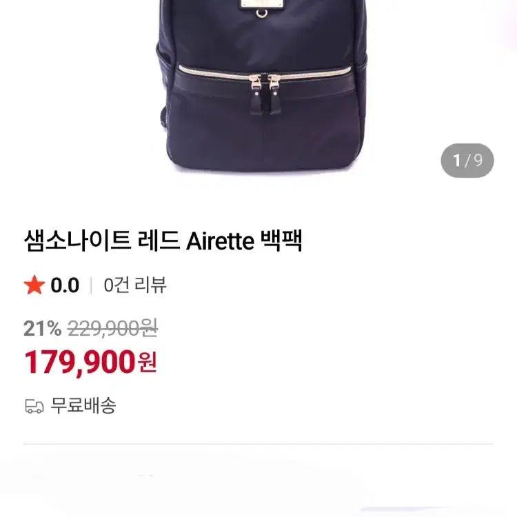[BUNJANG] Samsonite Red Airette Women&