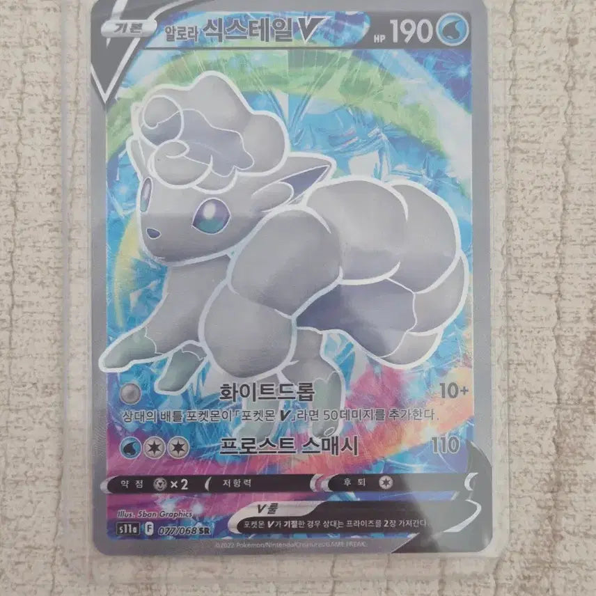 [BUNJANG] Pokemon Card Alolan Ninetales SR / 포켓몬카드 알로라 식스테일 sr