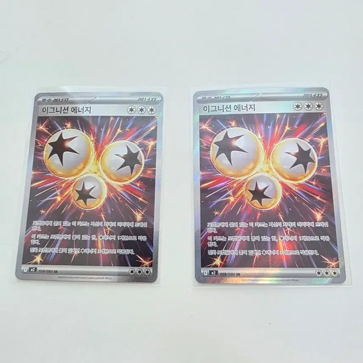 [BUNJANG] Pokemon Card Ignition Energy SR (Bundle Set) / 포켓몬카드 이그니션 에너지 SR 2장 일괄