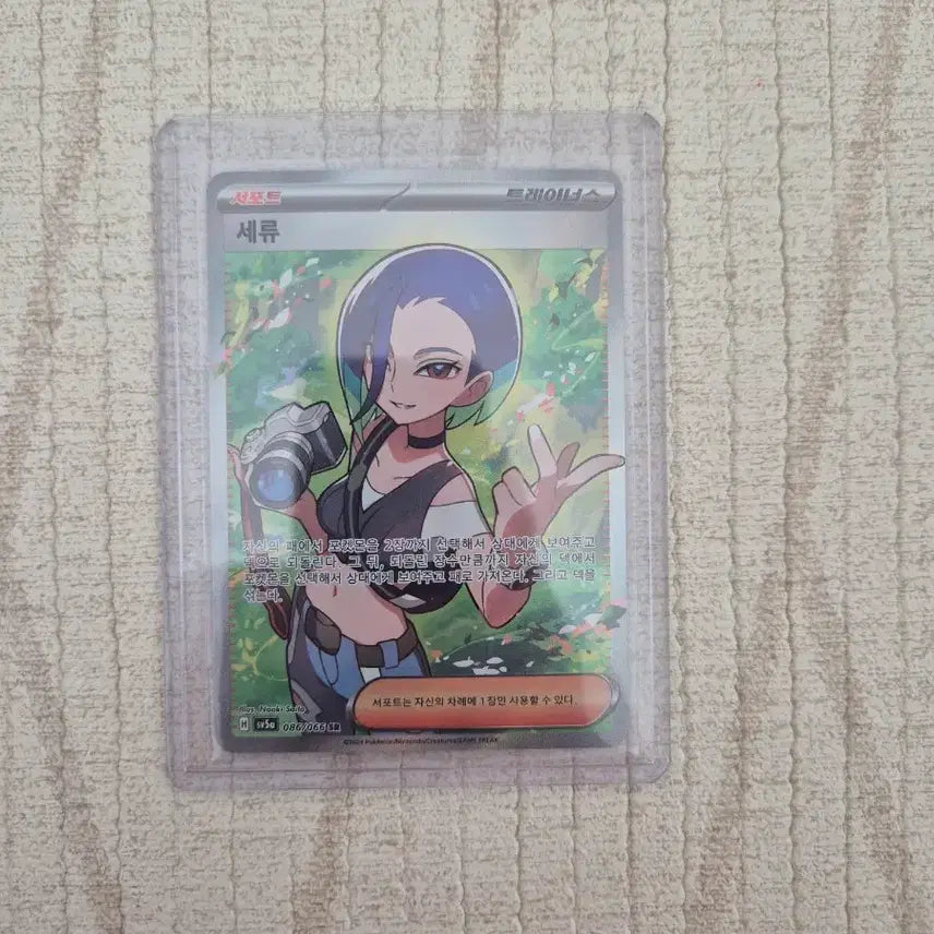 [BUNJANG] Pokemon Card Seriyu SR / 포켓몬카드 세류 SR