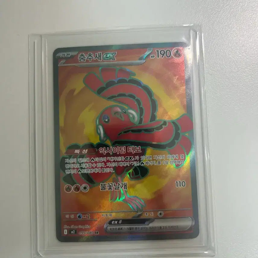 [BUNJANG] Pokemon Card Dancing Duck SR / [포켓몬카드] 춤추새 sr