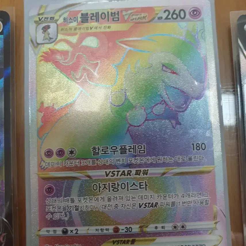 [BUNJANG] Pokemon Card Hisuian Typhlosion VSTAR (HR) / 포켓몬 카드 히스이 블레이범 vstar(hr)