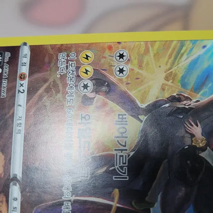 [BUNJANG] Pokemon Reshiram CHR 195/184 Holo Card / 포켓몬 제크로무 CHR 판매합니다.