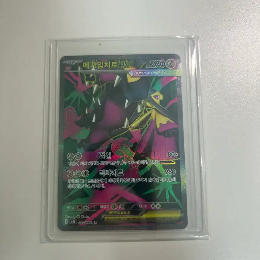 [BUNJANG] Mega Sceptile SR Pokemon Card / [포켓몬카드] 메가입치트 sr