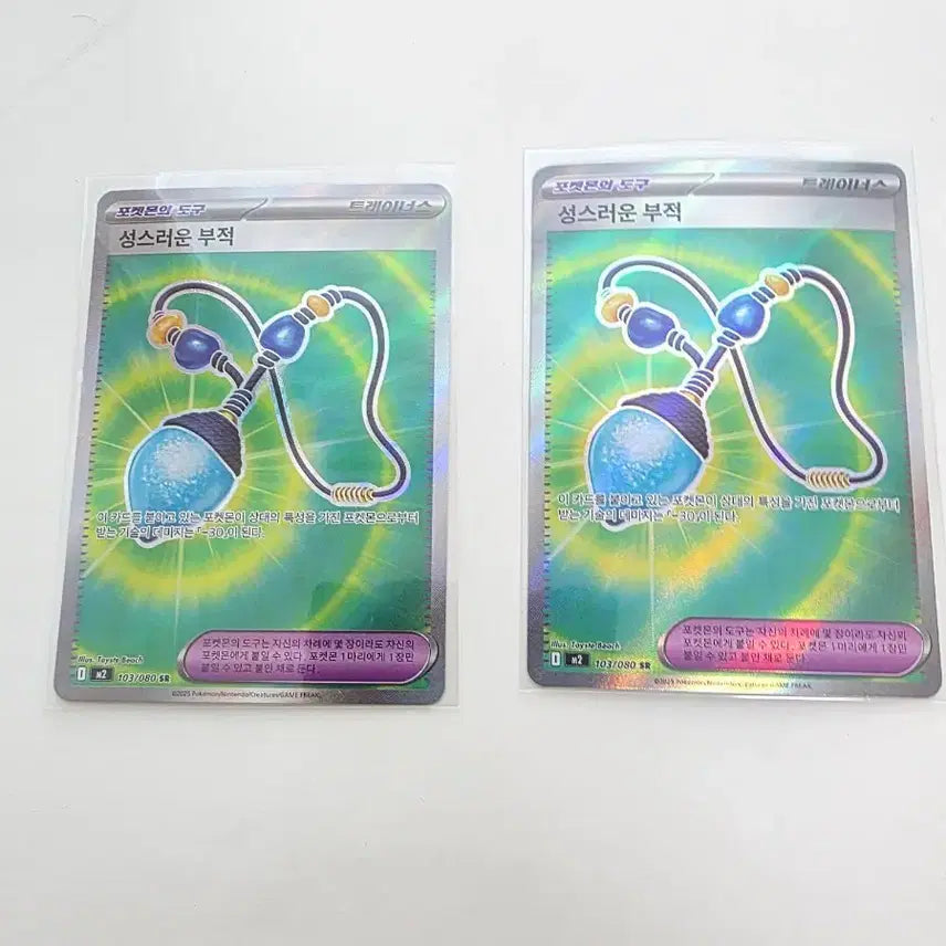 [BUNJANG] Pokemon Card Sacred Amulet SR Set / 포켓몬카드 성스러운 부적 SR 2장 일괄