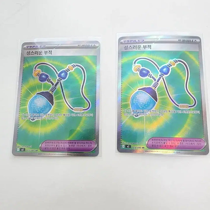 [BUNJANG] Pokemon Card Sacred Amulet SR Set / 포켓몬카드 성스러운 부적 SR 2장 일괄