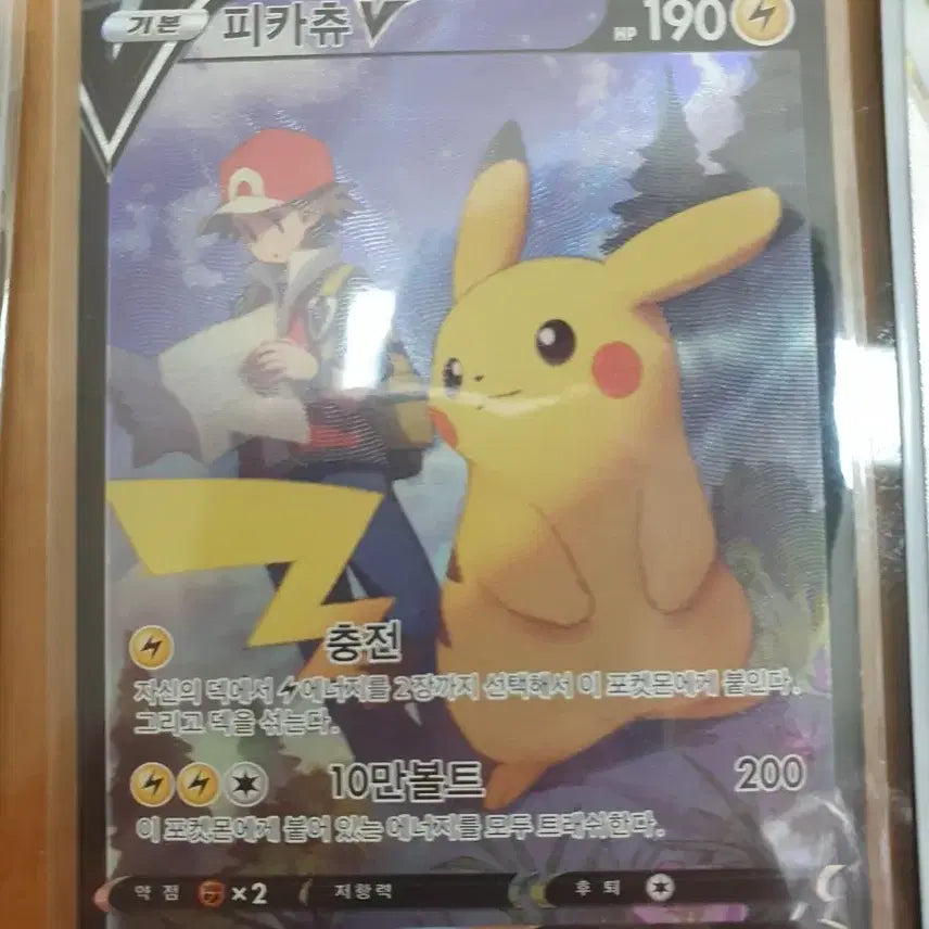 [BUNJANG] Pokemon Pikachu V CSR Card / 포켓몬카드 피카츄 v(csr)