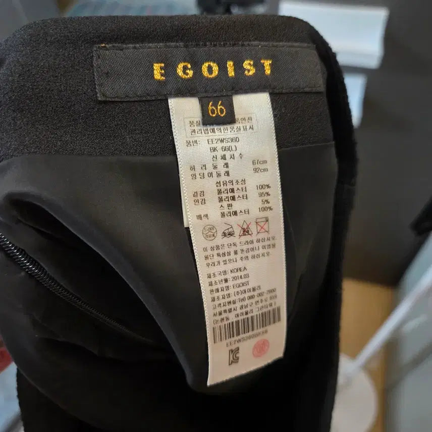 [BUNJANG] EGOIST Skirt / 에고이스트 스커트(새상품)
